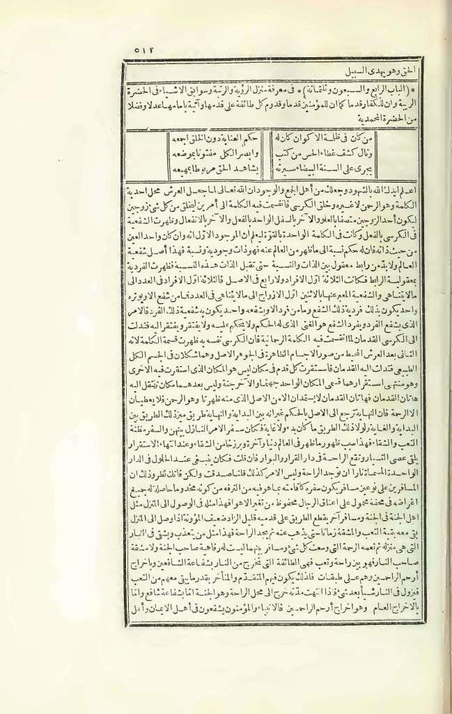 futmak.com - الصفحة 511 - من الجزء الثالث من طبعة بولاق الأولى